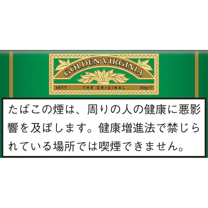 Golden Virginia TobaccoAU$80.00Fimadina