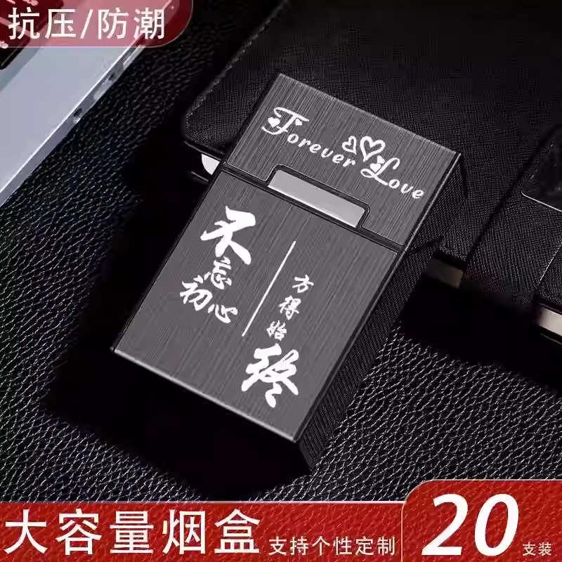 20-Cigarette Hard Plastic Moisture-Proof Portable Aluminum Alloy Magnetic Buckle Cigarette Case for Soft Packs