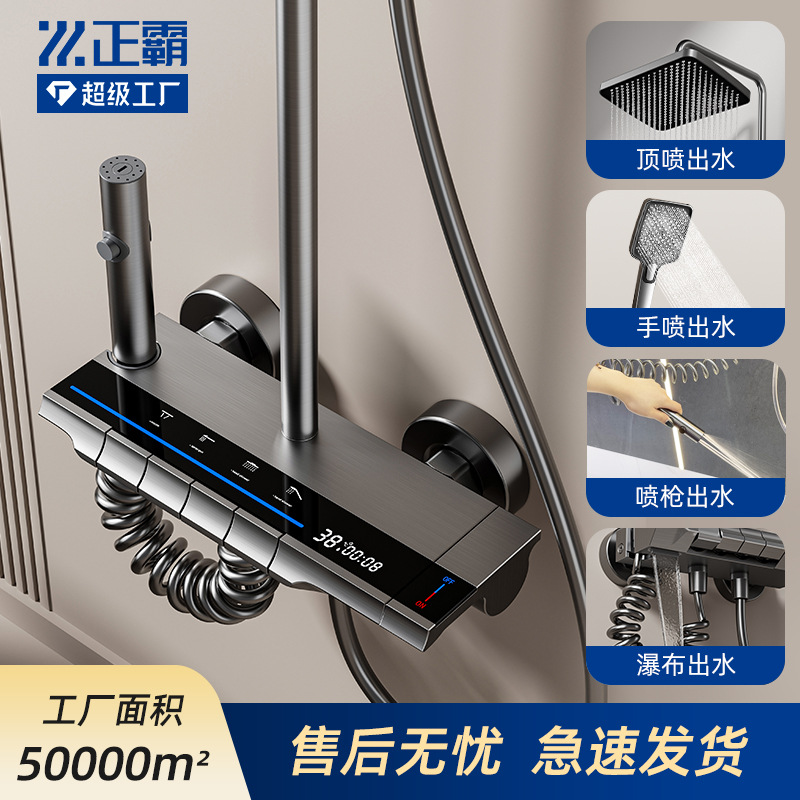 Thermostatic Shower Set